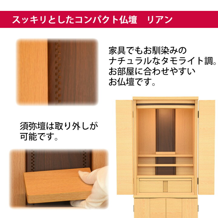 楽天市場】【P5倍!】 仏壇 14号 台付き 床置き モダン コンパクト ミニ 