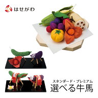 【P2倍!〜7/14まで】 お盆 お供え 牛馬 精霊馬 牛馬セット お盆飾り うし うま お彼岸 お供え 新盆 初盆 …
