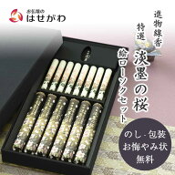 線香 ろうそく ローソク 贈答用 進物用 お線香 ギフト 贈答 進物線香 御仏前 御霊前 葬儀 のし 送料無料 …