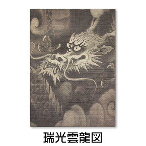 【P5倍!10/30〜11/1まで】 御朱印帳 ご朱印帳 カバー ケース 袋 紗紙 かわいい かっこいい おしゃれ キャラクター 和風 和柄 【ご朱印帳 5種】お仏壇のはせがわ