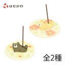 【P5倍！8/9〜8/11限定】 ペット供養 線香立て かわいい お香立て ルームインセンス 仏具 ペット仏具 お供え【香立 柴…