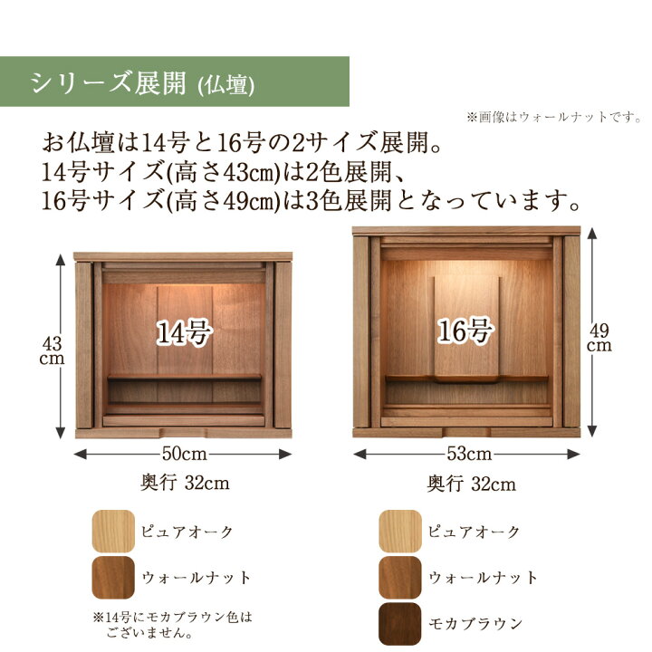 楽天市場】仏壇 モダン 新型 おしゃれ ウォールナット 仏壇下台セット 