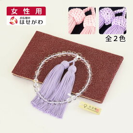 数珠 お数珠 女性用 数珠袋付き 珠数 念珠 マイ数珠 水晶 略式 葬儀 数珠袋 数珠入れ 京念珠 【数珠+数珠袋のセット（女性用1）】お仏壇のはせがわ
