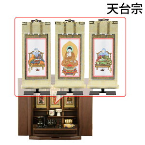 【P5倍!10/30〜11/1まで】 仏壇セット 仏具セット 仏壇 18号 高さ55cm LED おしゃれ モダン 新型 シンプル おりん付き 棚置き 国産 胡桃 【新型 トーシ アリビオ 胡桃 ダーク 18 ご本尊 仏具セット】