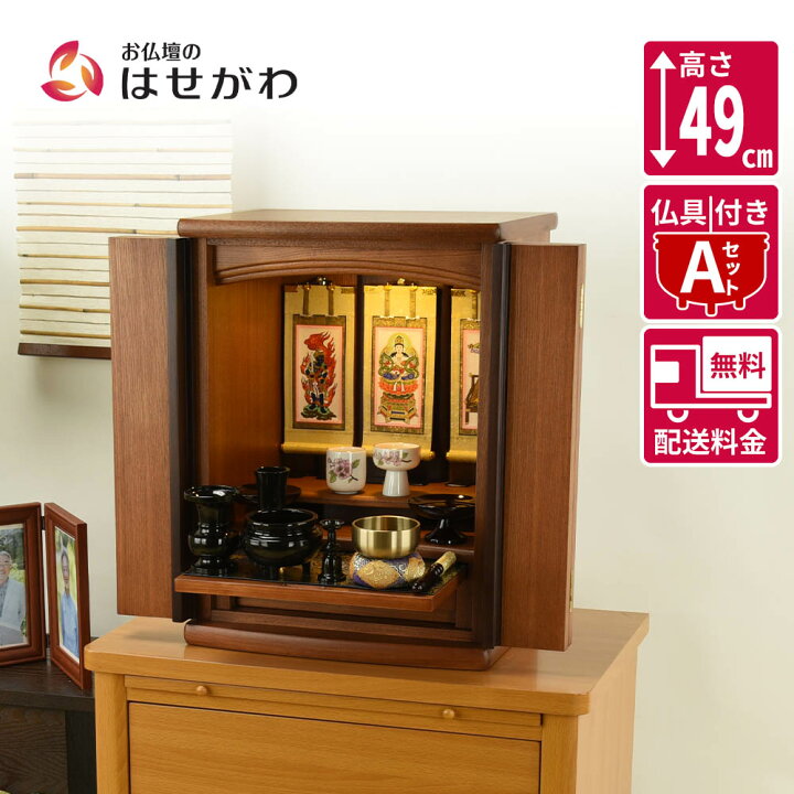 楽天市場】【P3倍!】 仏壇 仏壇セット 仏具セット 16号 高さ49cm 