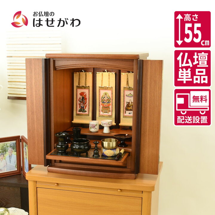 楽天市場】【P5倍+クーポン！本日4/10最終日】 仏壇 18号 高さ55cm 