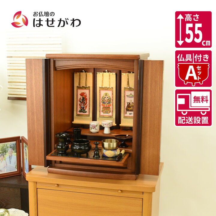 楽天市場】【P3倍+クーポン!〜4/9限定】 仏壇 仏壇セット 仏具セット 
