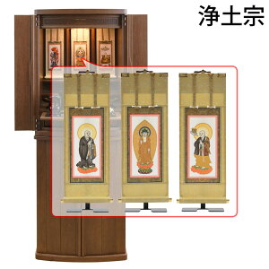 【P3倍!10/24まで】 仏壇 仏壇セット 仏具セット 高さ120cm おしゃれ モダン 新型 シンプル おりん付き 掛け軸付き 掛軸セット 床置き 台付 【新型 重ネ 市 胡桃 LED 15×40 仏具セットC】 お仏壇の