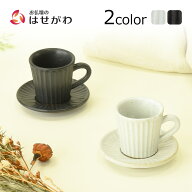 【P5倍!9/13迄】 湯呑 カップ 笠間焼 仏具 モダン コーヒーカップ 湯呑み 湯のみ 湯飲み ミニ 仏壇 【珈…