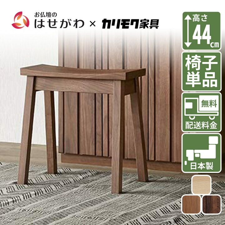 楽天市場】スツール 椅子 家具 モダン 木製 白 【カリモク スツール 