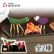 【P2倍!〜7/14まで】 お盆 お供え 牛馬 なす きゅうり お盆飾り 牛馬セット 精霊馬 ちりめん細工 盆 うし…