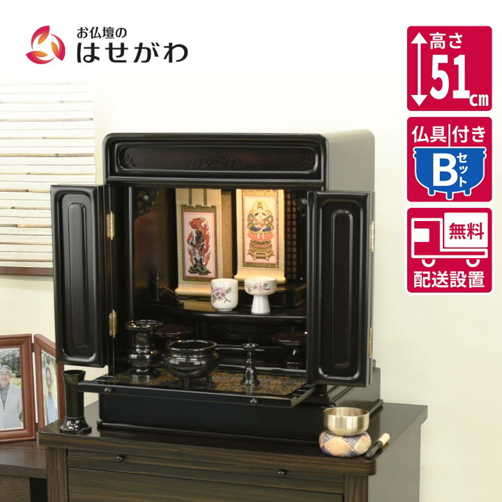 楽天市場】【P3倍+クーポン!〜4/9限定】 仏壇セット 16号 仏具セット 
