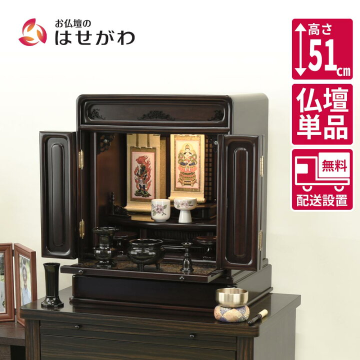 楽天市場】【P3倍+クーポン!〜7/9限定】 仏壇 16号 モダン コンパクト 
