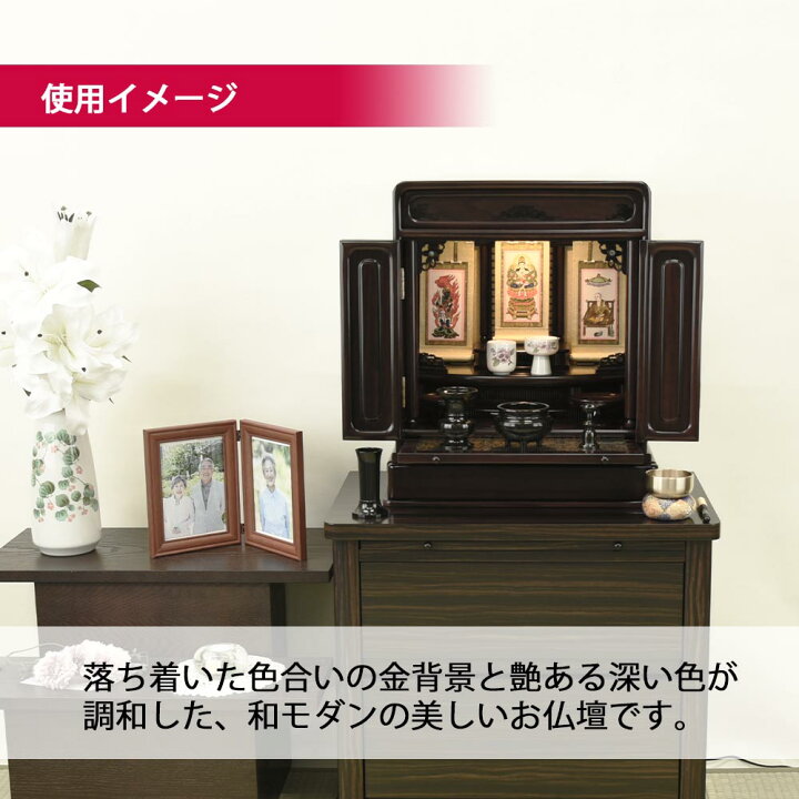 楽天市場】【P3倍+クーポン!〜7/9限定】 仏壇 16号 モダン コンパクト 