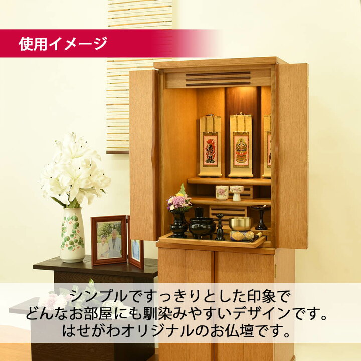 楽天市場】【P3倍+クーポン!〜4/9限定】 仏壇 高さ131cm 楢 なら 