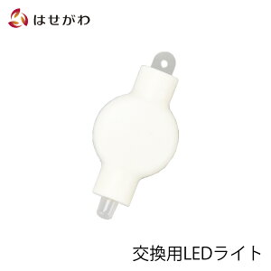 yP5{I9/5`9/7z ~ ~傤 } LED  ւ 񓔁yLEDdr 7F ނ傤pzd̂͂