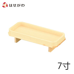 【P5倍!10/30〜11/1まで】 神具 長三宝 ながぜん 檜 ひのき お供え 供物 国産 神棚 神社 【神具 長膳 桧 柾目 7.0寸】 お仏壇のはせがわ