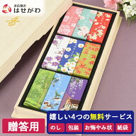【P5倍!〜6/15まで】 線香 贈答用 日本製 国産 アソート バラエティー のし 贈り物 線香セット セット ギ…
