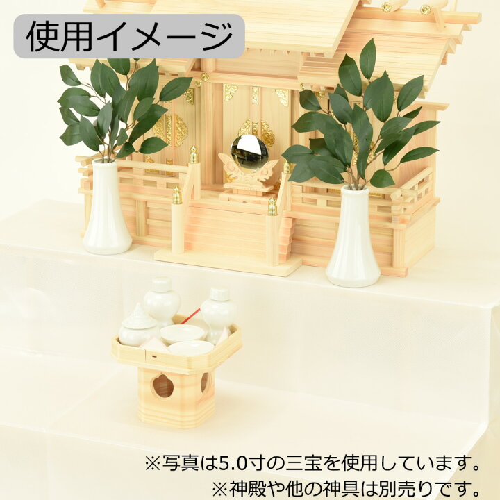楽天市場】【P3倍！4/9まで】 神棚 神具 三方 さんぽう お供え 供物 