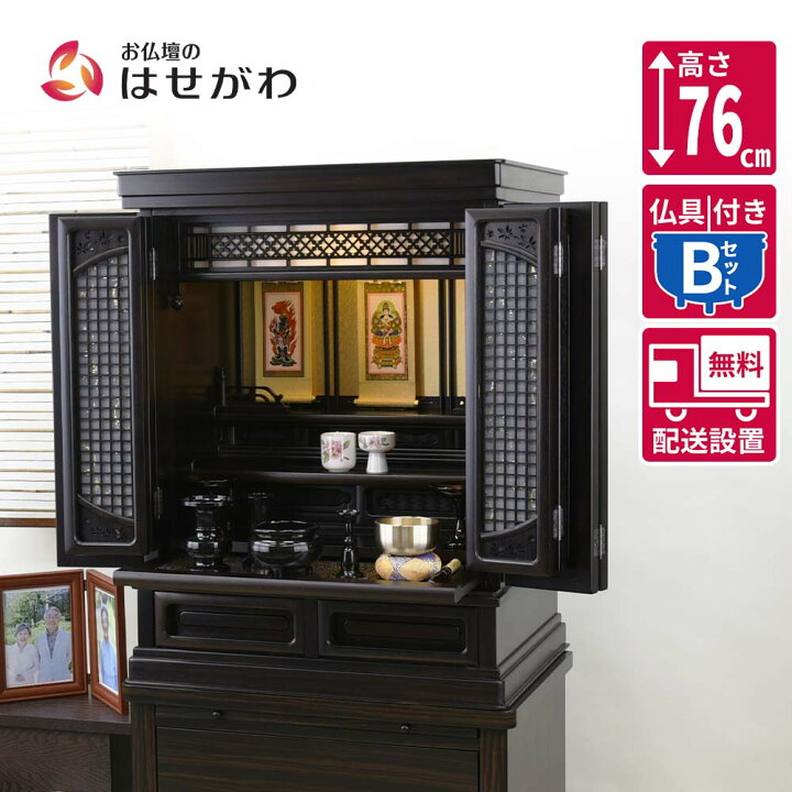 楽天市場】【P5倍!〜7/12まで】 仏壇セット 25号 仏具セット 仏壇 ぶつ 