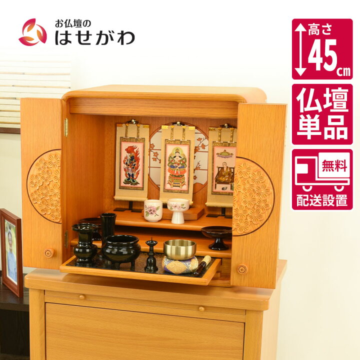楽天市場】【P5倍+クーポン!7/1 18:00〜6時間限定】 仏壇 15号 家具 