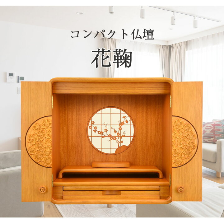 楽天市場】【P5倍+クーポン!7/1 18:00〜6時間限定】 仏壇 15号 家具 