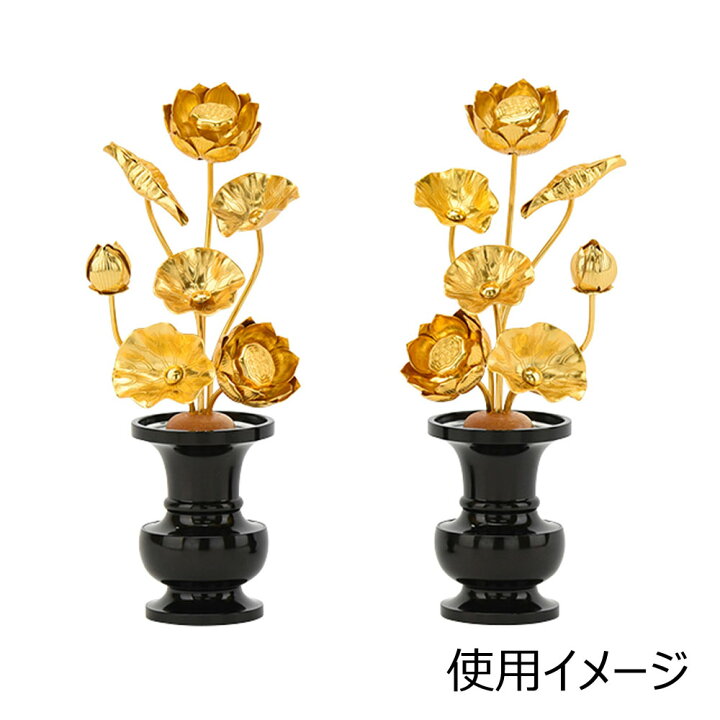 楽天市場】仏具 常花（じょうか） 仏壇 常花 仏具 蓮 花 金花 金蓮花 