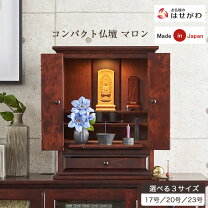 楽天市場】旭川家具（仏壇｜仏具）：仏壇・仏具・神具<日用品雑貨 