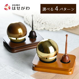 【P3倍!12/13まで】 たまゆらりん 仏具 おりん りん おリン リン たまゆらりん セット たまゆらりんゴールド おりんセット 日本製 かわいい おしゃれ 仏壇 仏具 あす楽対応商品 たまゆら りん 3点【たまゆらリン1.8/色付・リン棒・リン台スクエア セット】お仏壇のはせがわ