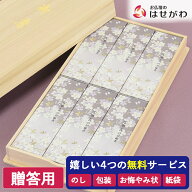 線香 贈答用 進物用 お線香 ギフト 贈答 進物線香 御仏前 御霊前 葬儀 のし 送料無料 線香セット ギフト …