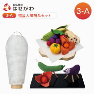 【P10倍!】 初盆セット 初盆飾り お盆飾り 初盆 新盆セット 新盆 新盆飾り お盆セット お盆 盆提灯 提灯 …