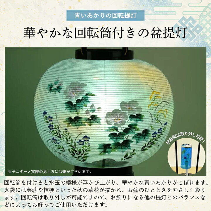 楽天市場】【P10倍!】 盆提灯 一対 2個セット 盆提灯一対 新盆提灯 