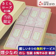 線香 贈答用 進物用線香 送料無料 お線香 お盆 初盆 新盆 喪中御見舞 喪中見舞い 喪中はがき 贈答用 ギフ…