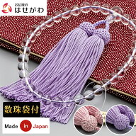 【P5倍+クーポン!4/18 18時〜6時間限定】 【数珠袋付】 数珠 お数珠 女性用 数珠袋付き 珠数 念珠 マイ数…