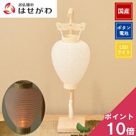 【P10倍!】 盆提灯 led コードレス コードレス 岐阜提灯 盆提灯 初盆 新盆 盆提灯 白 提灯 ミニサイズ モ…