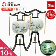 【P10倍!】 盆提灯 一対 2個セット 盆提灯一対 新盆提灯 初盆提灯 お盆提灯 盆ちょうちん 対提灯 回転行…