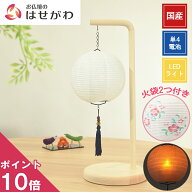 【P10倍!】 盆提灯 初盆提灯 新盆提灯 お盆提灯 岐阜提灯 盆ちょうちん led コードレス おしゃれ モダン …