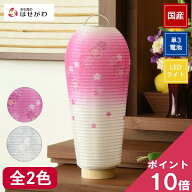 【P10倍!】 初盆用白提灯 盆提灯 白 岐阜提灯 お盆 お迎え 初盆 新盆 白提灯 提灯 ギフト 新型 シンプル …