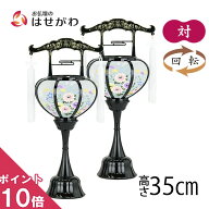 【P10倍!】 盆提灯 盆ちょうちん お盆提灯 ミニ 盆提灯一対 回転霊前灯 対提灯 ミニサイズ コンパクト ミ…