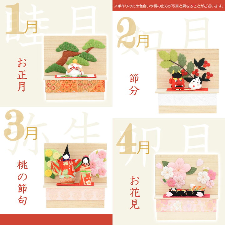 楽天市場】ちりめん飾り ちりめん細工 お供え 【ちりめん 季節のし 