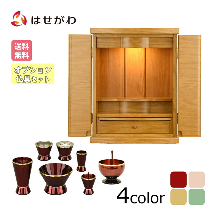 楽天市場】【P5倍！12/26 01:59まで】 仏壇 モダン ミニ コンパクト 