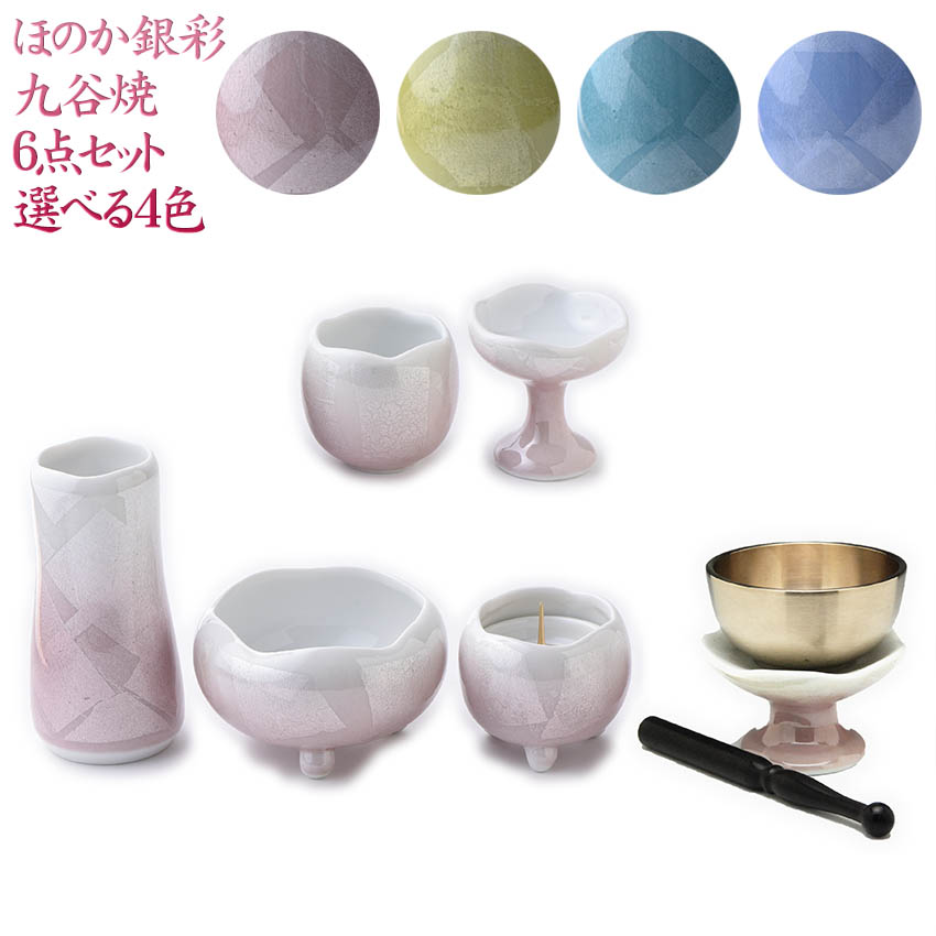 仏具セット 陶器の人気商品・通販・価格比較 - 価格.com