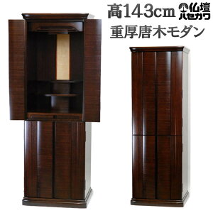 モダン仏壇 床置き型+仏具セット オリオン opl 16×47号(仏具6点セット+たまゆらりんセット付) 【開梱設置サービス付】 送料無料