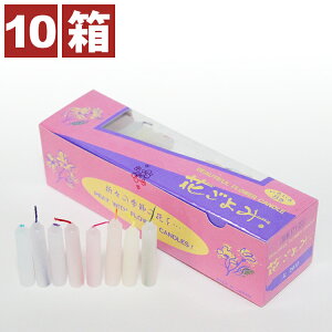 ロウソク ローソク 家庭用 ミニ 短寸 ろうそく 花ごよみ フラワーローソク 太20分 8色芯色 桃色箱 お徳な 10箱セット 約20分燃焼 38ミリ 180g入×10箱セット ろ−そく 小型 短い 普段使い用 蝋燭