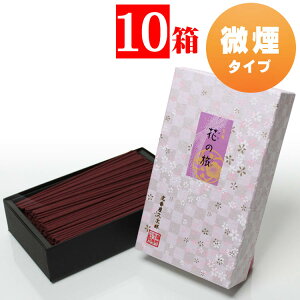 線香 家庭用 お線香 花の旅 紅梅 沈香屋久次郎 煙の少ない 微煙香 大バラ 大箱 10箱 送料無料 煙が少ない 御線香 自宅用 お香 送る