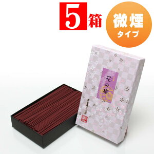 線香 家庭用 お線香 花の旅 紅梅 沈香屋久次郎 煙の少ない 微煙香 中バラ 中箱 5箱 煙が少ない 御線香 自宅用 お香 送る