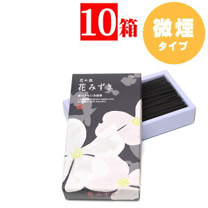 線香 家庭用 お線香 花の旅 花みずき 煙の少ない 微煙香 中バラ 中箱 10箱 煙が少ない 御線香 自宅用 お香 送る