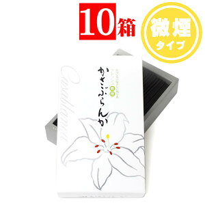 線香 家庭用 お線香 豪華な花 カサブランカの 香り 煙の少ない 微煙香 大バラ 大箱 10箱 大発謹製 送料無料 かさぶらんか 煙が少ない 御線香 自宅用 お香 送る