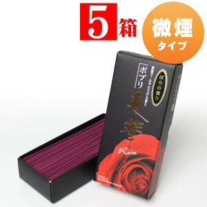 線香 家庭用 お線香 ポプリ 天華 ローズ 中バラ 5箱 家庭用線香 赤玉錨薫香舗 天華ローズ バラの香り 微煙 煙が少ない 薔薇 御線香 自宅用 お香 送る ぽぷり