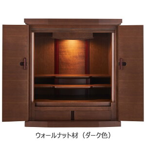 モダン仏壇 上置 幅広 ジュピターNBLワイド 17巾18号 仏具付 ウォールナット・ タモ お仏壇 上置仏壇 家具調 国産